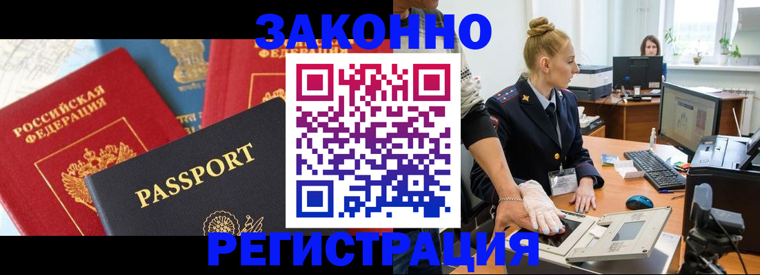 прописка иностранных граждан в Красноярском крае