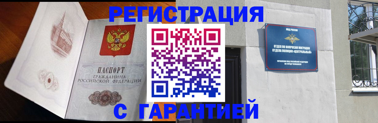 пропишу в квартире в Красноярском крае