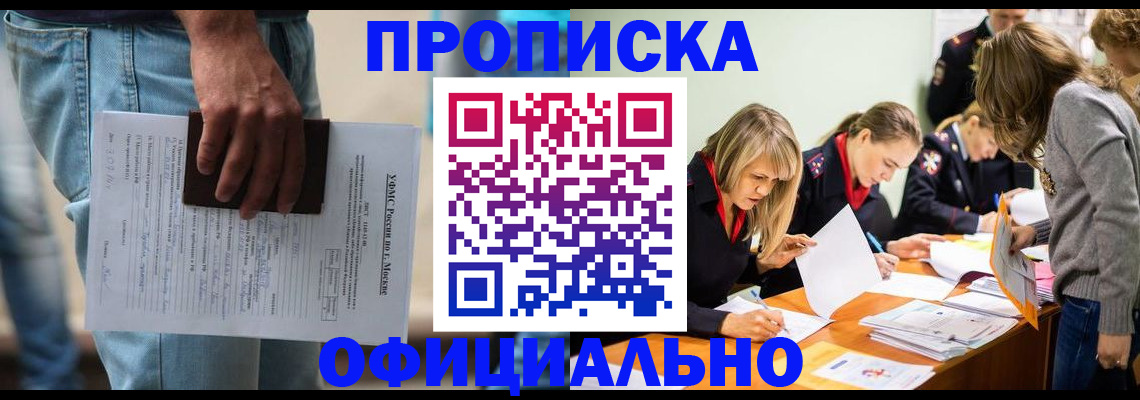 временная регистрация госуслуги в Красноярском крае