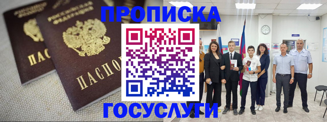 прописка для военкомата в Красноярском крае